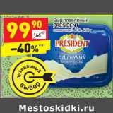 Магазин:Дикси,Скидка:Сыр плавленый
PRESIDENT
сливочный, 45%,