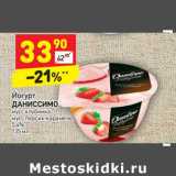 Магазин:Дикси,Скидка:Йогурт
ДАНИССИМО

5,4%