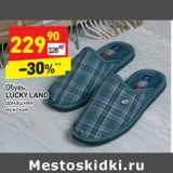 Магазин:Дикси,Скидка:Обувь Lucky Land 