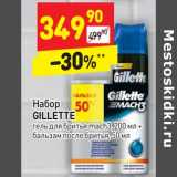 Магазин:Дикси,Скидка:Набор Gillette гель для бритья Mach 3 200 мл + бальзам после бритья 50 мл 