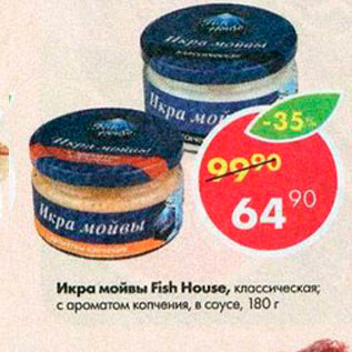 Акция - Икра мойвы Fish House