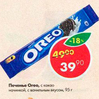 Акция - Печенье Oreo