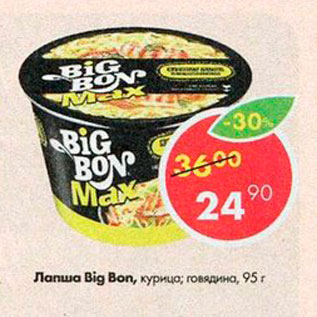 Акция - Лапша Big Bon