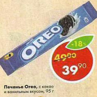Акция - Печенье Oreo