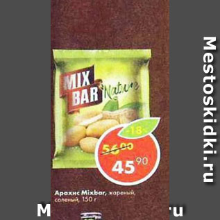 Акция - Арахис Mixbar