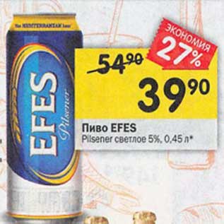 Акция - Пиво Efes светлое 5%