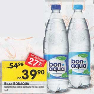 Акция - Вода Bonaqua