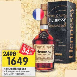 Акция - Коньяк Hennesy в под. уп 40%