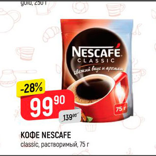 Акция - Кофе Nescafe classiс