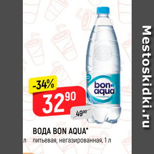 Акция - Вода Bon Aqua