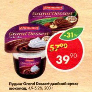 Акция - пудинг Grand Dessert 4,9-5,2%