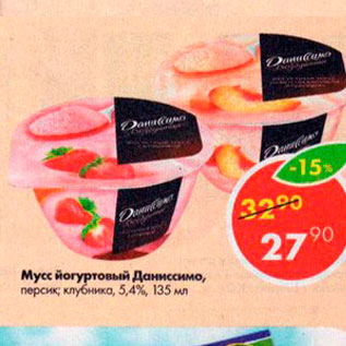 Акция - Мусс йогйртовый Даниссимо 5,4%