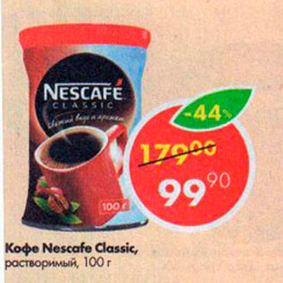 Акция - Кофе Nescafe Classic