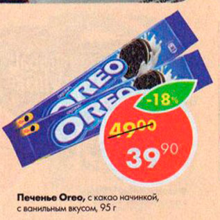 Акция - Печенье Oreo