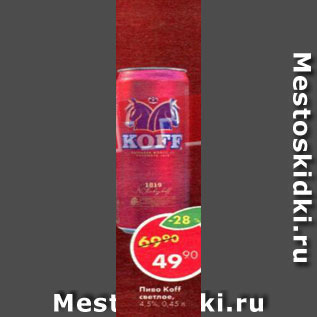 Акция - пиво Koff светлое