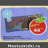 Магазин:Пятёрочка,Скидка:Мороженое Maxibon Страчателла 2,6%