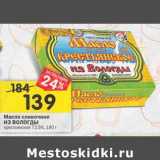 Магазин:Перекрёсток,Скидка:Масло сливочное Из Вологды 