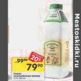 Магазин:Перекрёсток,Скидка:Кефир Асеньевская ферма 3,2%
