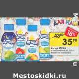 Магазин:Перекрёсток,Скидка:Йогурт Агуша 6,9%