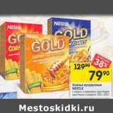 Магазин:Перекрёсток,Скидка:Хлопья кукурузные Nestle 