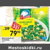 Магазин:Перекрёсток,Скидка:Щавельный суп 4 Сезона