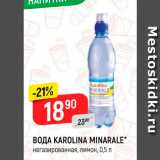 Магазин:Верный,Скидка:Вода Karolina Minerale
