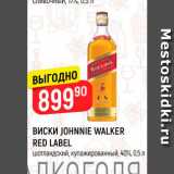 Магазин:Верный,Скидка:Виски Lohnnie Walker Res Label