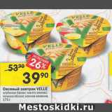 Магазин:Перекрёсток,Скидка:Овсяный завтрак velle 