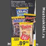 Магазин:Перекрёсток,Скидка:Батончик minis Mars 182 г/ Snickers 180 г / Milky Way 176 г/ Twix 184 г