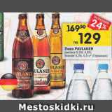 Магазин:Перекрёсток,Скидка:Пиво Paulaner светлое 