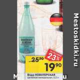 Магазин:Перекрёсток,Скидка:Вода Новотерская 