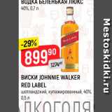 Магазин:Верный,Скидка:Виски Lohnnie Walker Res Label