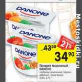 Магазин:Перекрёсток,Скидка:Продукт творожный Danone 3,6%