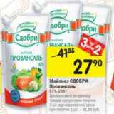 Магазин:Перекрёсток,Скидка:Майонез Сдобри Провансаль 67%