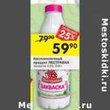 Магазин:Перекрёсток,Скидка:Кисломолочный продукт Пестравка 2,5%
