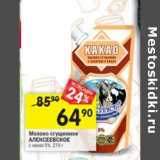 Магазин:Перекрёсток,Скидка:Молоко сгущенное Алексеевское 5%