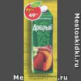 Магазин:Пятёрочка,Скидка:Соки и нектары Добрый 