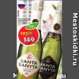 Магазин:Пятёрочка,Скидка:Напиток винный Santo Sanyta