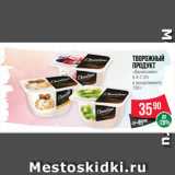 Spar Акции - Творожный
продукт
«Даниссимо»
5.4-7.3%