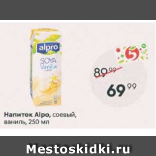 Акция - Напиток Alpro