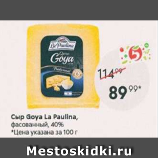 Акция - Сыр Goya La Paulina 40%