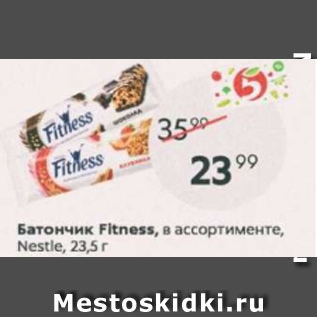 Акция - Батончик Fitness