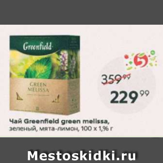 Акция - Чай GREENFIELD Green melissa