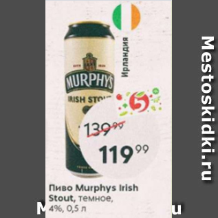 Акция - Пиво Murphys Irish Stout 4%