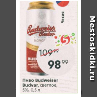 Акция - Пиво Budweiser Budvar 5%