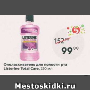 Акция - Ополаскиватель для полости рта Listerine Total Care