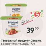 Пятёрочка Акции - Творожный продукт Danone 3,6%