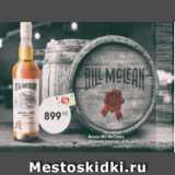 Пятёрочка Акции - Виски Bill Mclean 40%