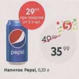Пятёрочка Акции - Напиток Pepsi
