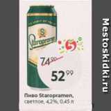 Пятёрочка Акции - Пиво Staropramen 4.2%